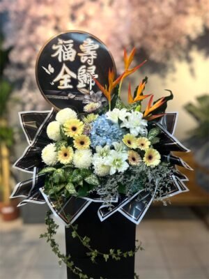 Serene Farewell Tribute Flower Stand - Image 2